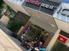-向阳坊(树兜店)