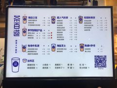 -茶百道(新城市广场店)