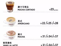 菜单-COSTA COFFEE(外滩店)