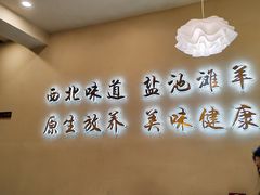 -贺兰山·西北菜(牛街总店)
