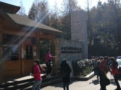 -山王坪喀斯特国家生态公园