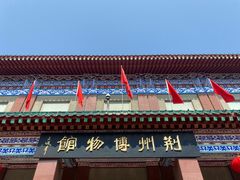 -荆州博物馆