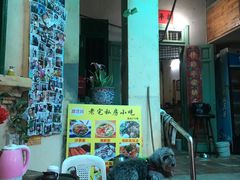 -老宅原住民沙茶面精品小吃(龙头路店)