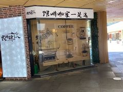 -易生活购物公园