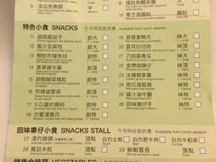 菜单-翠园(铜锣湾广场店)