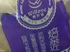 -万利隆·活力烘焙(人民路店)