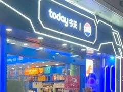 -today便利店(汉街店)