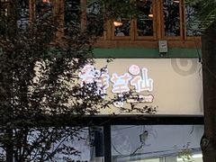 -鲜芋仙Meet Fresh(五道口店)