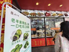 -老半斋(福州路店)