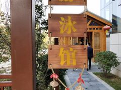 景点-太白山御龙湾温泉