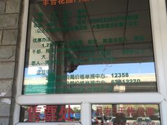 -丰台花园