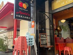 -安妮意大利餐厅(国贸店)