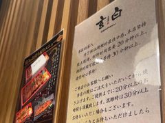 -玄白·炭烤活鳗(上海首店)