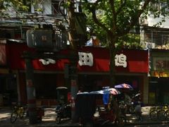 -环兴酒家(凤城三村东区延吉西路80弄店)