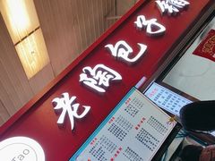 -老陶包子铺(南大西南村店)