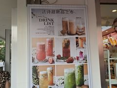 门面-法诗甜蛋糕店(皇姑大润发店)