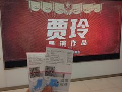 -幸福蓝海国际影城(南京商厦店)
