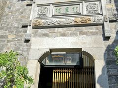 -竹里馆·淮扬菜·功夫茶(老门东店)