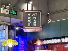 -腩得欢喜·牛腩煲火锅(万庭大厦店)