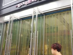 -吾悦广场(天津和平店)