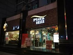 门面-嘉喜来比萨(罗马花园店)