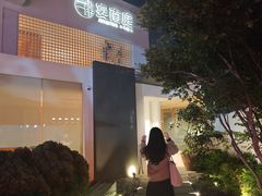 -宴南庭·闽味私房菜
