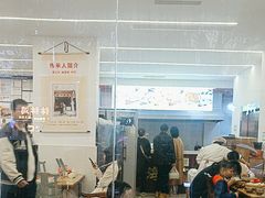 -海汇源老烧麦店(东大街总店)