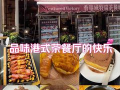 -香港威特瑞茶餐厅(小白楼音乐厅店)