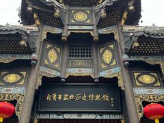 -自贡市盐业历史博物馆