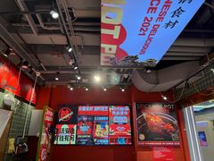 -文立新麻辣烫(合生汇21街区店)