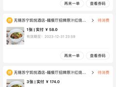 -无锡苏宁银河国际酒店-麺餐厅
