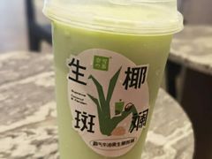 霸气牛油果生椰斑斓-奈雪的茶(金地广场店)