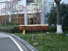 -天目湖御水温泉·度假酒店