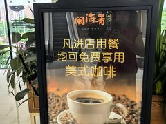 -闽海肴(北辰荟店)