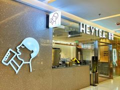 门面-喜茶(北京财富购物中心店)