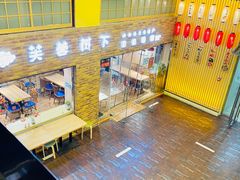 大堂-芙蓉树下·四川冒菜(大悦城店)