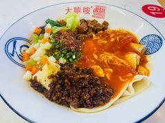 -大嘻咹biangbiang面(北大街店)