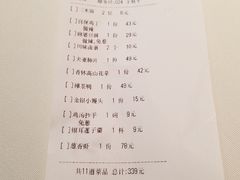 账单-眉州东坡(通州店)