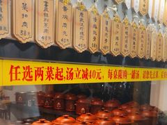 -董厨煨汤馆(车站路店)