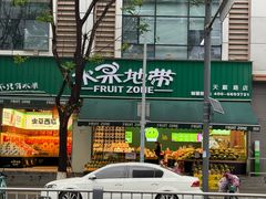 -水果地带(天顺路店)