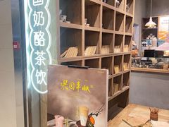 -宝珠奶酪(长宁金虹桥店)