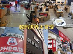 -颐高数码广场(邯郸路店)