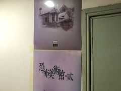 -Doors独立剧情密室(东门分店)