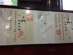 -四季美汤包(户部巷店)