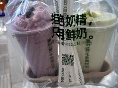 -迷客夏Milksha(圆融天幕店)