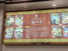 -顺记冰室(宝华路店)
