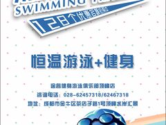 -途睿健身游泳俱乐部(顶峰店)