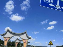 -道林古镇