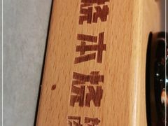 -烧本烧·自助烤肉(勒泰中心店)