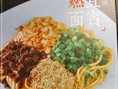 -宜宾燃面旗舰店